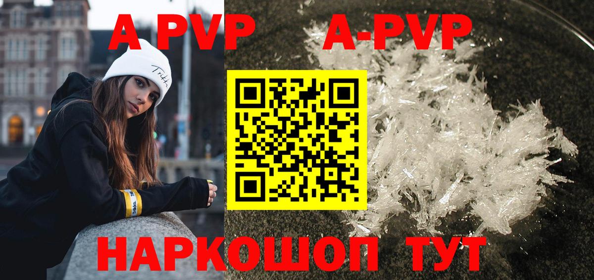А ПВП  Alfa_PVP мука  Вход с VPN  Пушкино  Alpha PVP СК 