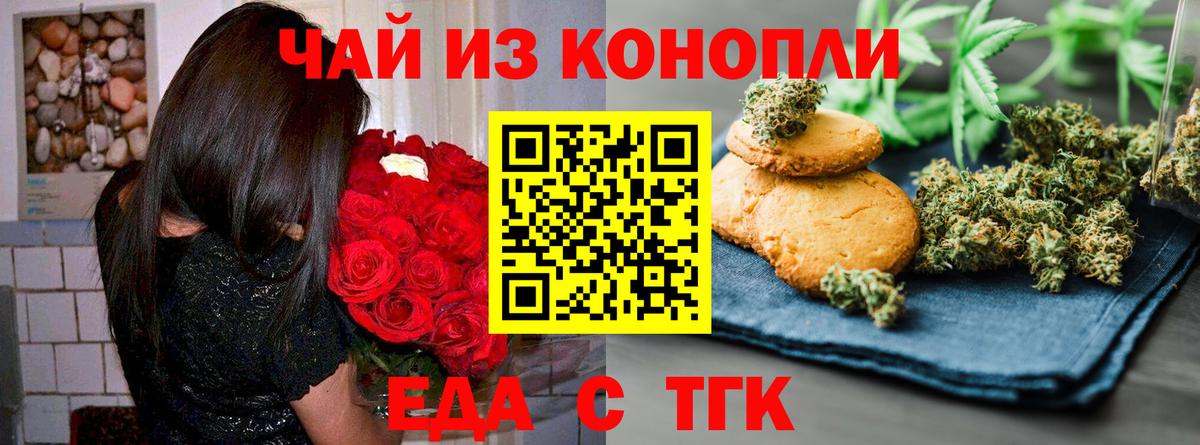Cannafood конопля  Вход с VPN  Пушкино 