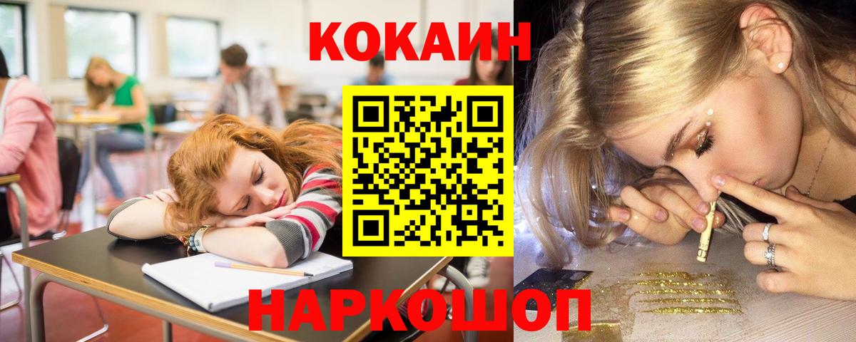 Cocaine VHQ Пушкино