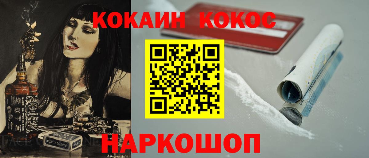 Пушкино  Cocaine  Вход с VPN  COCAIN Боливия  Кокаин 98% 