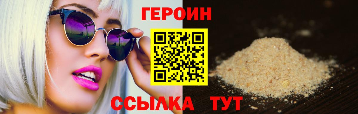 Пушкино  Героин хмурый  ГЕРОИН  Вход с VPN 