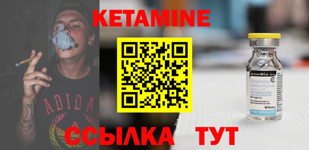 КЕТАМИН VHQ  Вход с VPN  Пушкино 