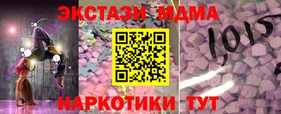 экстази Обь