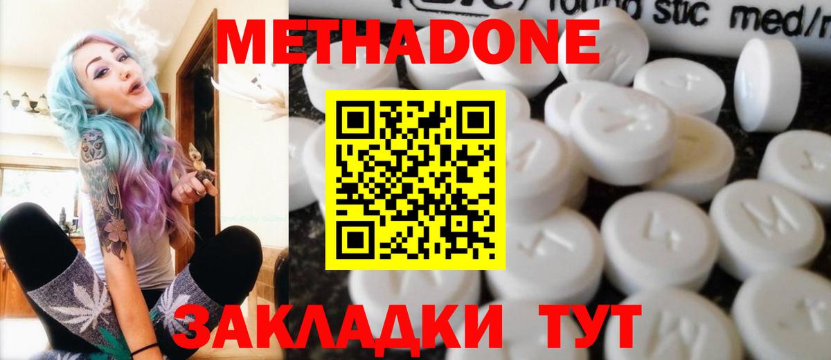 Пушкино  МЕТАДОН VHQ      Вход с VPN  МЕТАДОН кристалл 