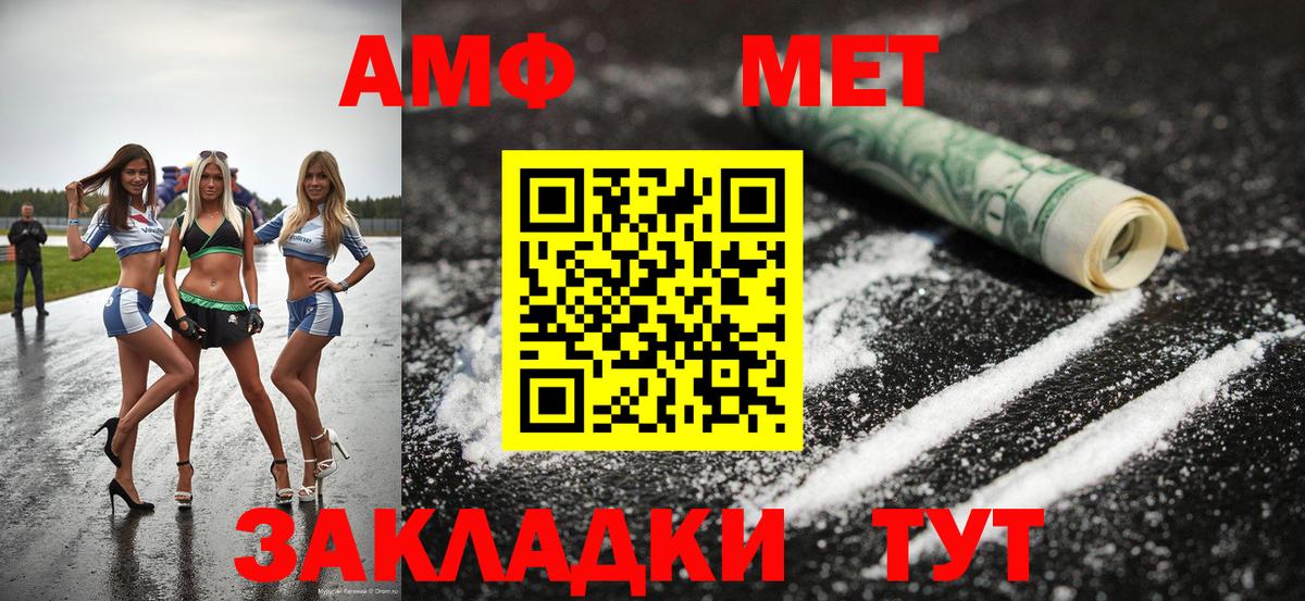 МЕТАМФЕТАМИН кристалл  МЕТАМФЕТАМИН кристалл  Пушкино  Вход с VPN 