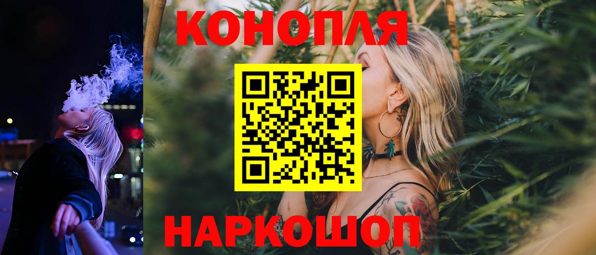 Пушкино  МАРИХУАНА Ganja  Шишки марихуана MAZAR  Вход с VPN  Бошки Шишки LSD WEED 
